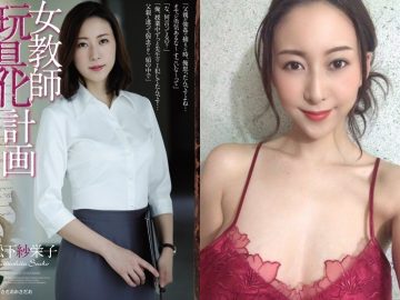 Saeko Matsushita หายไปไหน? เธอยังอยู่ในวงการหรือไม่ เปิดชีวิตปัจจุบันของดาวดัง AV ญี่ปุ่นผู้แสนมีเสน่ห์