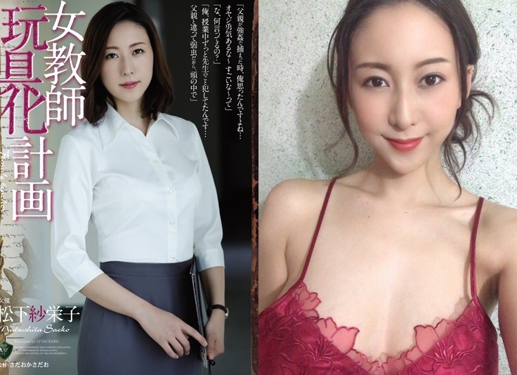 Saeko Matsushita หายไปไหน? เธอยังอยู่ในวงการหรือไม่ เปิดชีวิตปัจจุบันของดาวดัง AV ญี่ปุ่นผู้แสนมีเสน่ห์