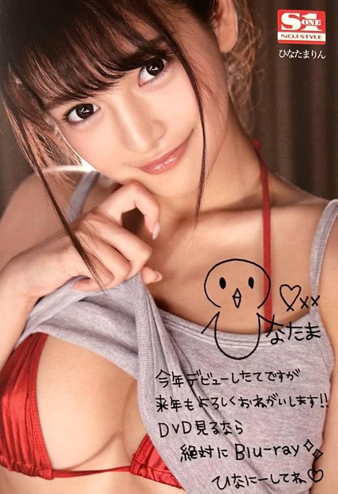 Marin Hinata นางเอกเอวีสุดใส ผู้เผยมุมมองความรักและทัศนคติที่แท้จริงต่อวงการหนังผู้ใหญ่ญี่ปุ่น